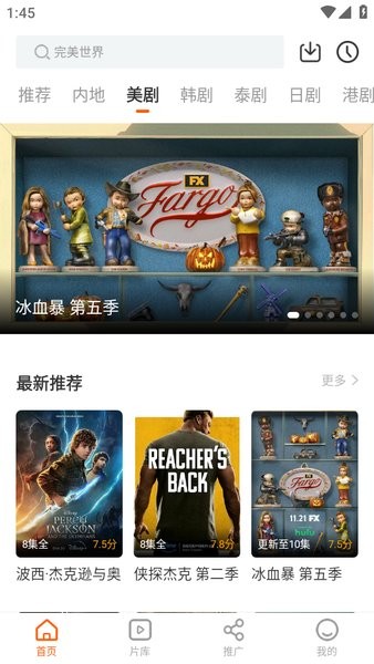 风筝影视免费追剧软件