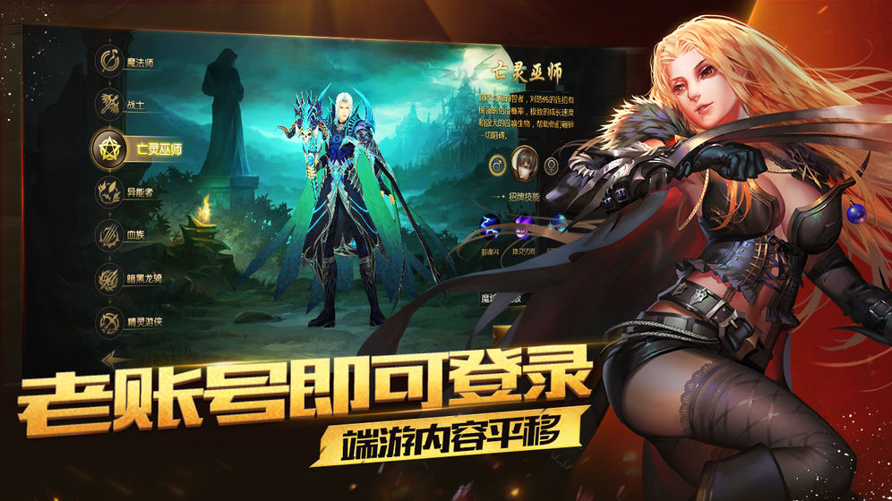 魔域互通版官方版最新版 2.9.1安卓版