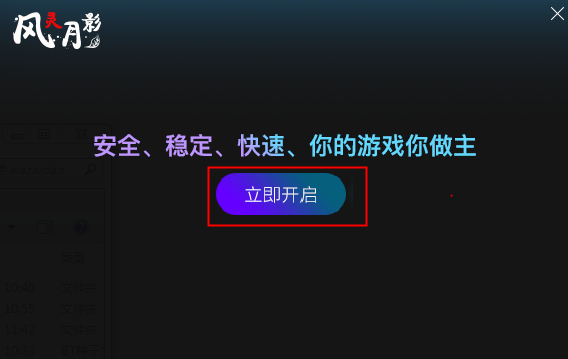 风灵月影修改器大全