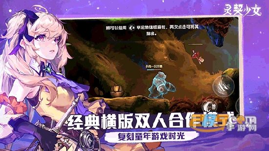 灵契少女手游下载安装最新版v1.0.71.0 最新版