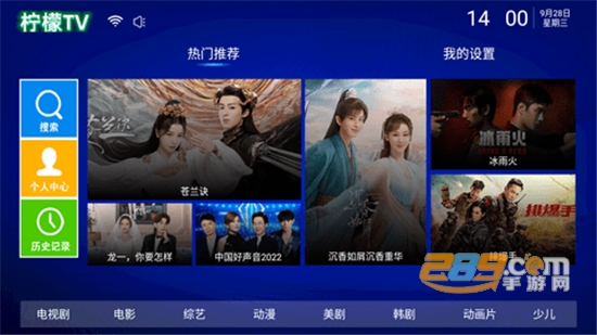 柠檬TV官方下载2023最新免费版v2.6安卓版