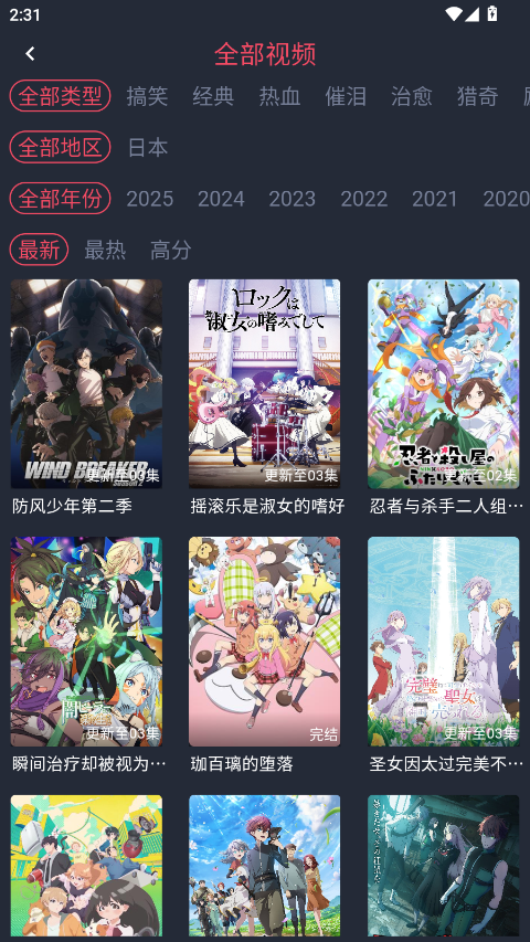 樱花动漫app 1.0.0.7安卓版