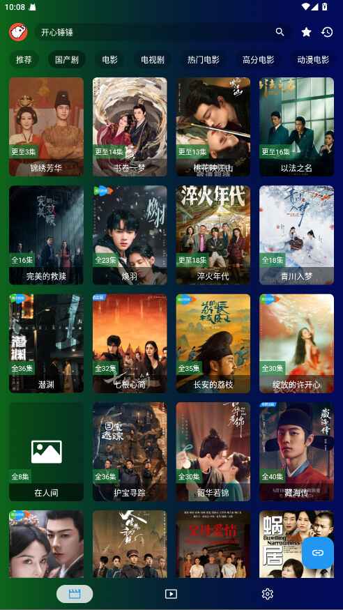 白象影视官方版 10.2.0安卓版