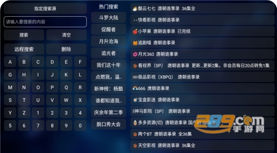 热火盒子tv版官方下载2022最新版v20221005-1858安卓版