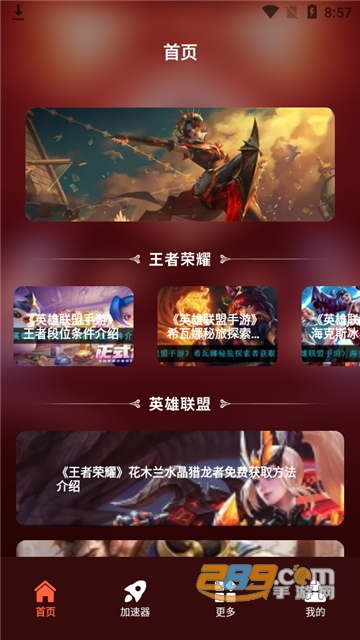 游戏动力宝app安卓版下载2023最新版