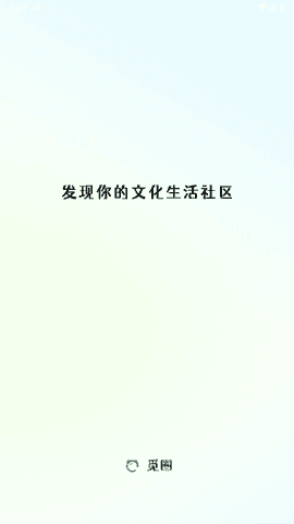 觅圈