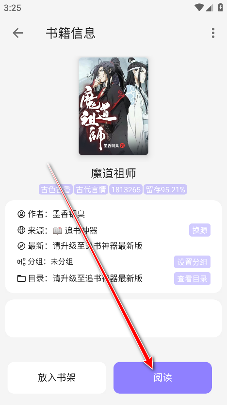 南苼小说官方版