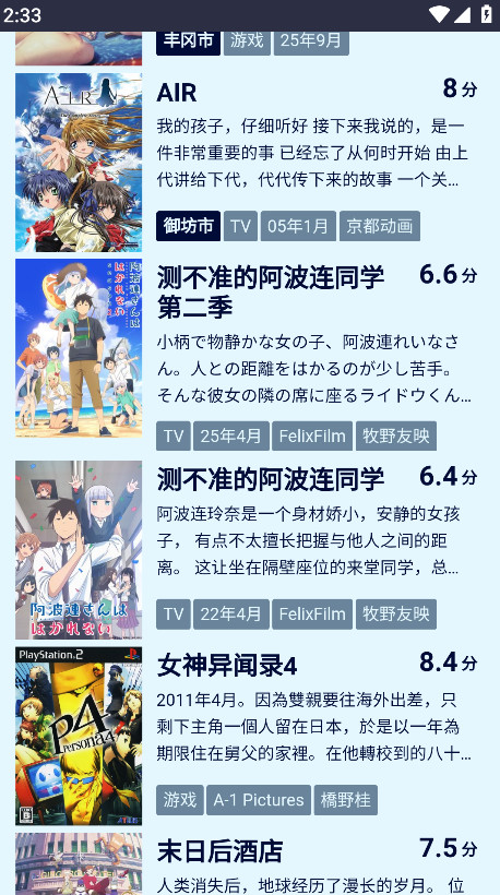 anitabi动画巡礼地图官方版 2.0.0安卓版