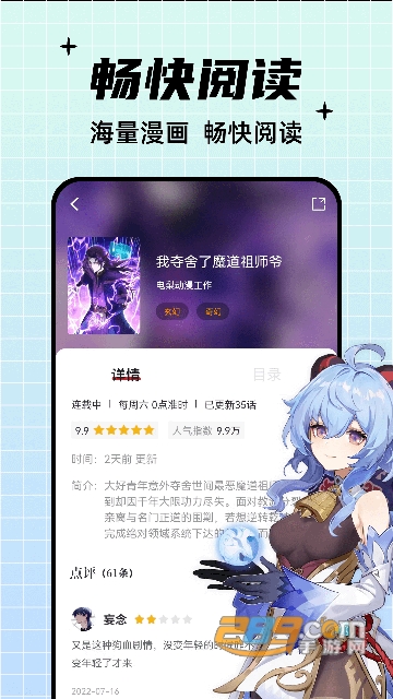 (酷笔漫画)酷比漫画免费下载安装手机版最新版v1.0.2最新安卓版