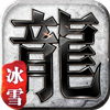 赤月龙城满攻速三端互通版下载官方2022最新版v1.1.0最新版