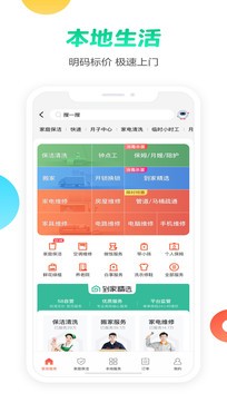 58同城app