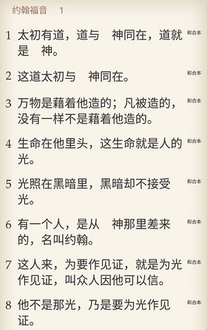 微读圣经正版
