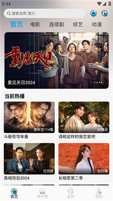 新追剧狐2024最新版