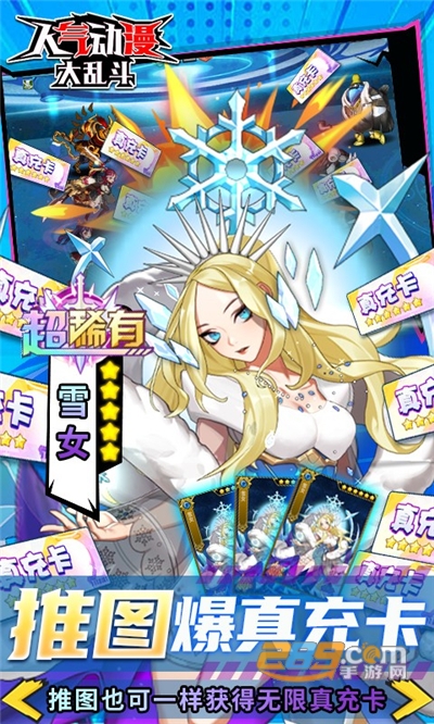 人气动漫大乱斗手游开局送GM金手指v1.3.22最新版