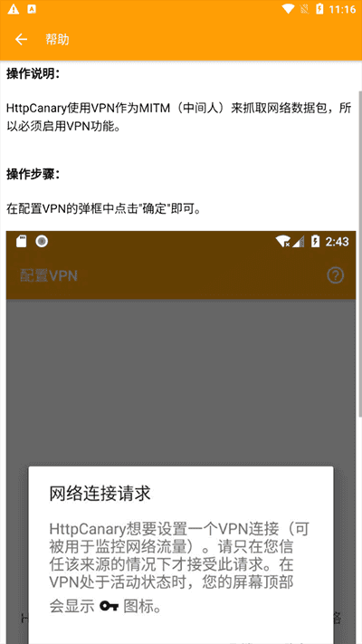 蓝鸟抓包旧版本