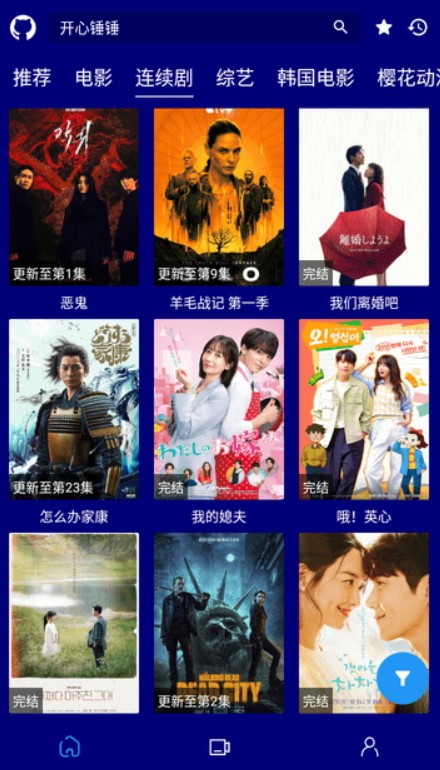 黑猫影视官方版