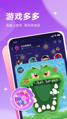 星遇派对