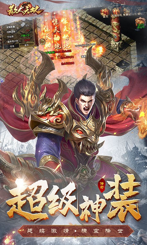 赤月雷霆散人无双手游官方版 1.0.7安卓版