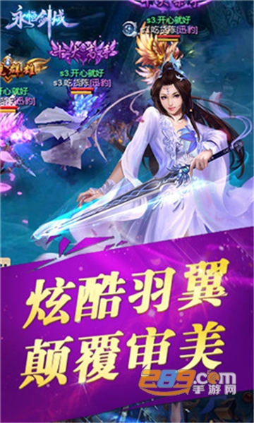 永恒剑域手游下载官方最新版v1.1.0安卓版
