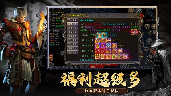 热血武道会传奇手游最新版 1.0.1安卓版
