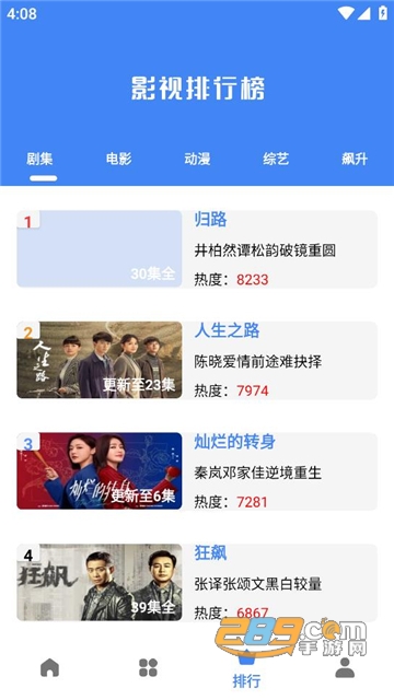 漾滋影视APP官方免费版v1.0.0安卓版