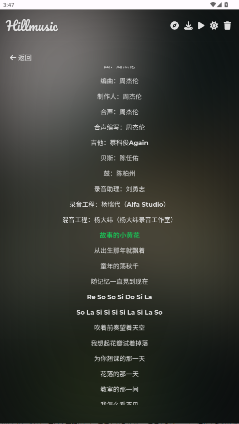 Hillmusic 2.1.8安卓版