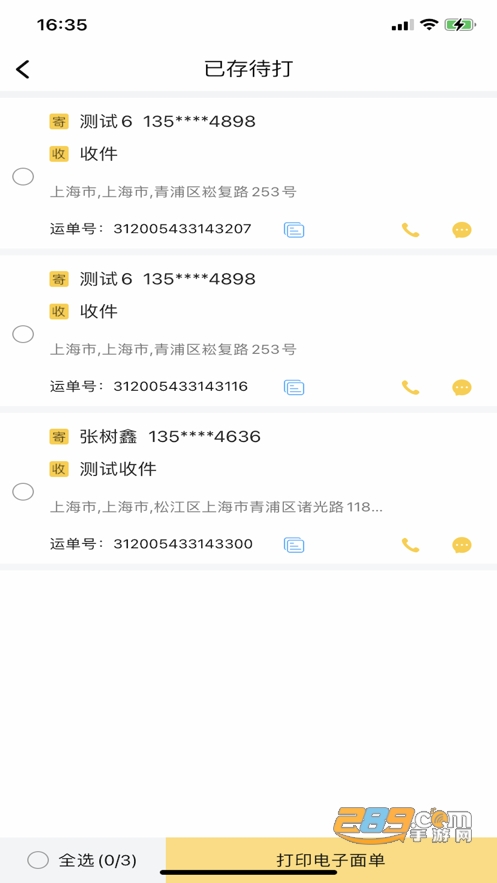 韵达快递员揽派app官方正版手机版v8.94.2安卓版