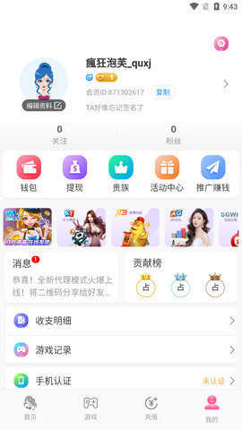 豆奶app成人版