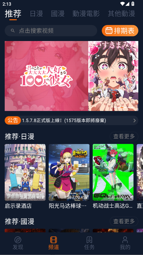 囧次元无广告版 1.8.0安卓版