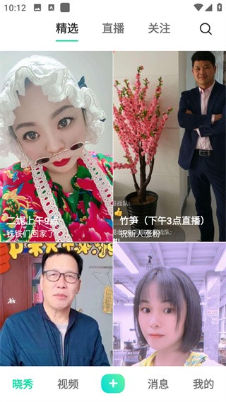 晓秀短视频平台app