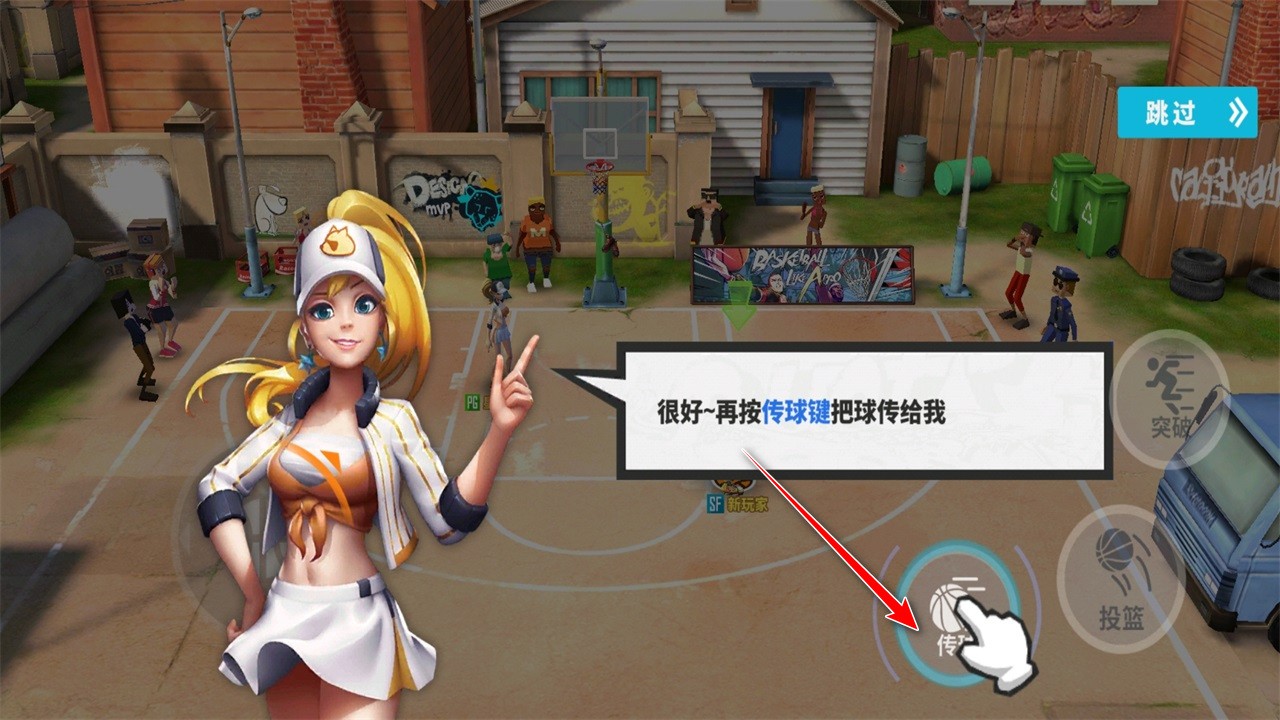 街球艺术手游官方