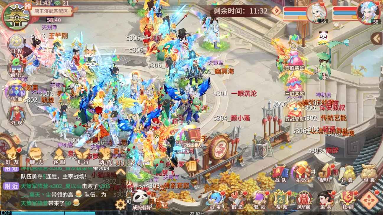 梦幻西游网页版最新版 1.0.37安卓版