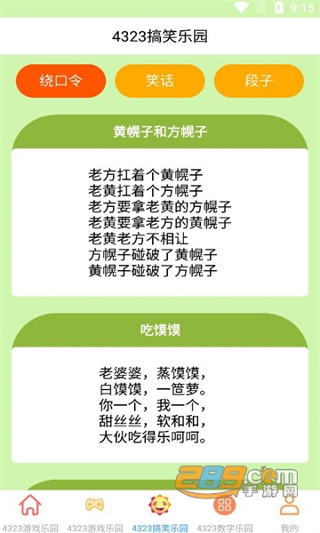 宇漫4323乐园app正版免费下载最新版v0.0.3手机版