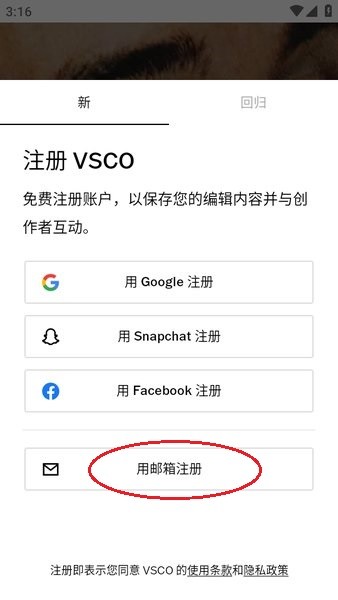 vsco下载安卓版