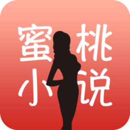蜜桃小说(情爱小说城)