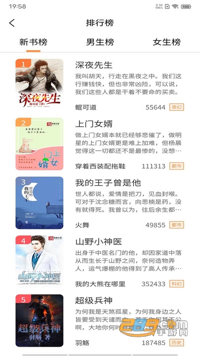 超品读书下载app官方免费2022最新版v1.4.9安卓版