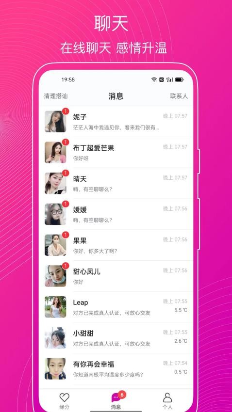 意聊