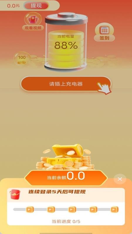 充电赚钱乐