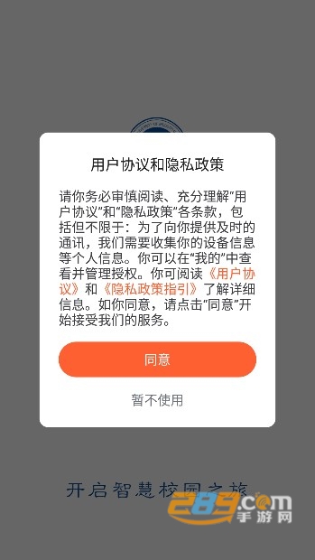 数字郑工app安卓下载2022最新版v1.0.6最新版