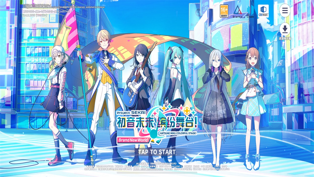 初音未来缤纷舞台国服 6.0.0最新版