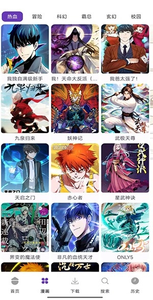 极速漫画app