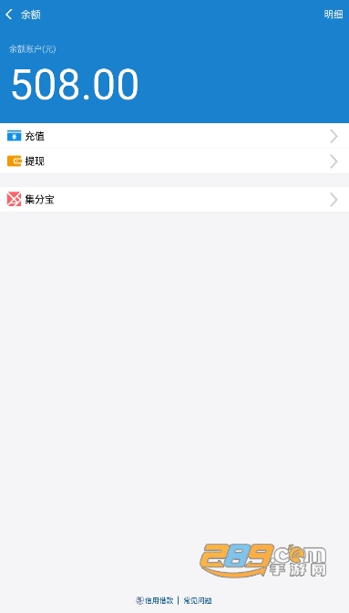 支付宝充电器软件下载安装免费手机版v1.0安卓版