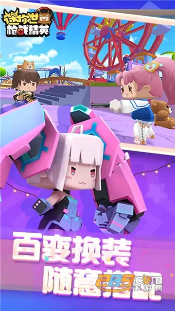 迷你枪战精英下载免费中文版2026v1.0.64最新安卓版