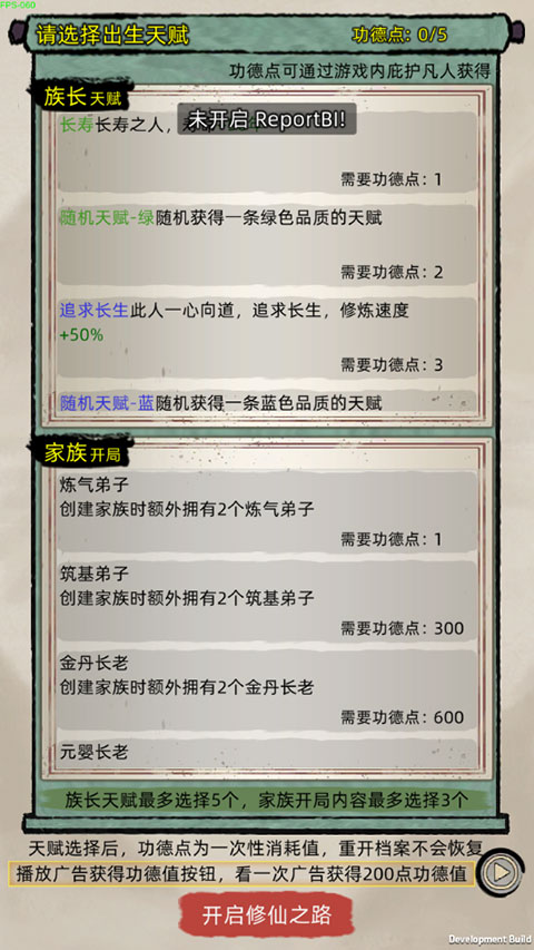 修仙家族模拟器7.1折相思