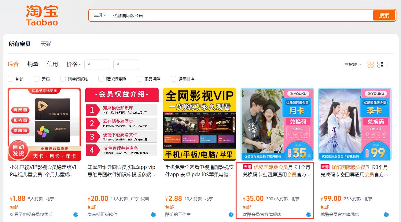 优酷国际版