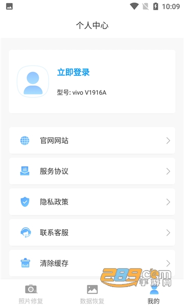 照片智能修复app官方版下载2023最新版v2.3.8手机版