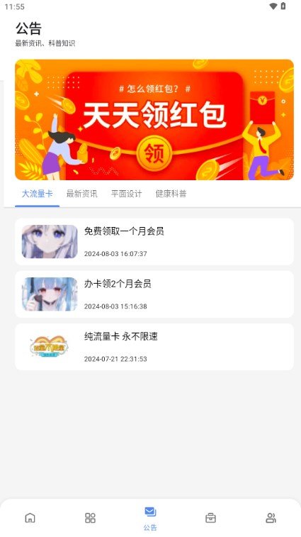 百乐软件库app