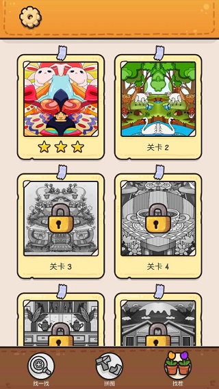 我眼神儿贼好免广告版