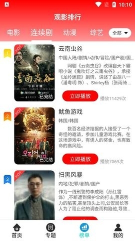 红尘影院最新版