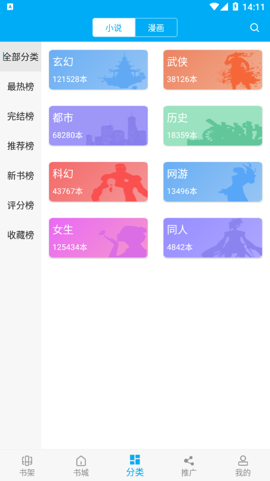笔趣阁下载正版